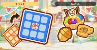 ドンドン！コライドン4