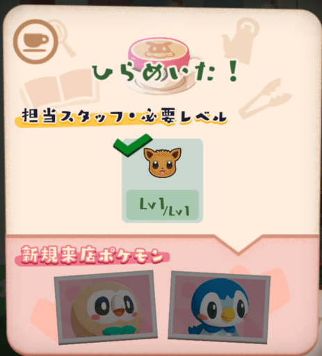 イーブイカフェラテ5