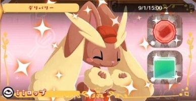 デリバリー_ミミロップ1