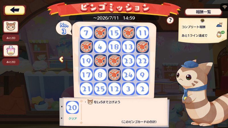 ヤドン ビンゴミッション7