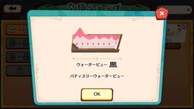 ニューイヤー！ケルディオ6
