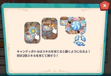 キャンディボトル