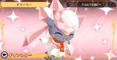 デリバリー_ディアンシー1