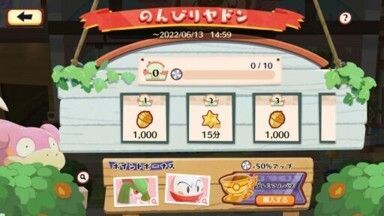 のんびりヤドン4