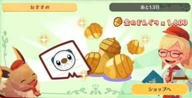 ミジュマル　料理メモパック1