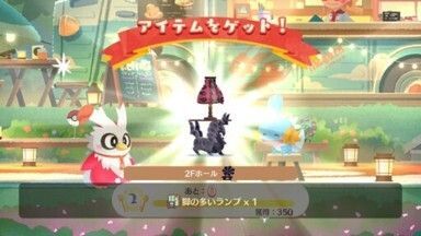 脚の多いランプ入手