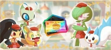 ポケモン招待パック　プレミアム2