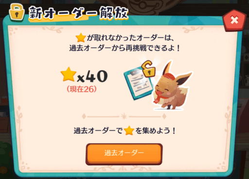 メインオーダー21