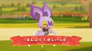 まんぷく！オンバット1
