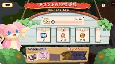 タブンネの料理道場（ふわとろマカロン）2
