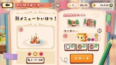 コオリッポカプレーゼ2