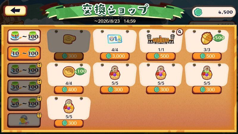 おまつりキテルグマ（2026）7