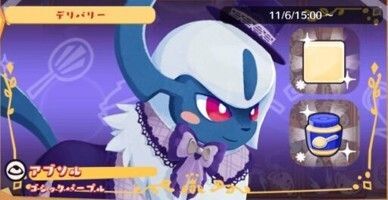 デリバリー_アブソルゴシックパープル1