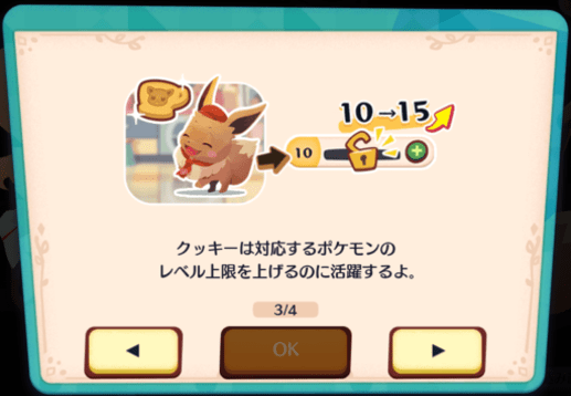 ポケモンのクッキー4