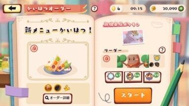 キュワワーのカラフルサンド2