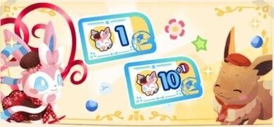 お急ぎ便券2