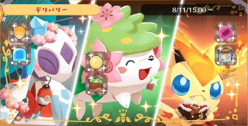 デリバリー_ユキメノコ＆シェイミ＆ビクティニ