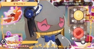 デリバリー_ジュペッタゴシックミュージアム1