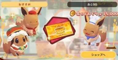 【復刻】えらべる！イーブイパック1