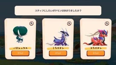 えらべる！伝説ビンゴ3