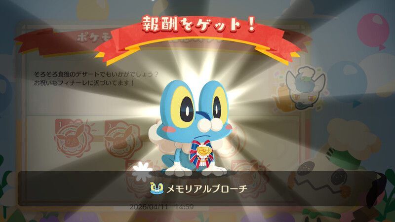 ポケモン30周年記念スタンプ④6