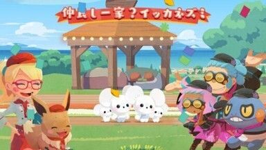 仲良し一家？イッカネズミ1