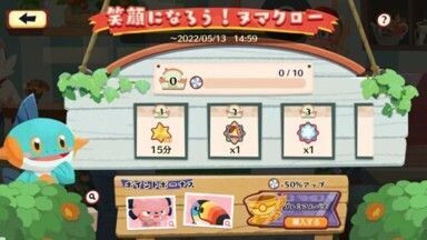 来店！　笑顔になろう！ヌマクロー4