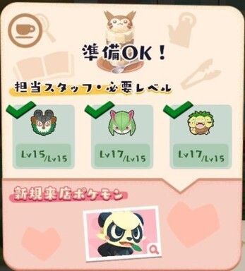 オオタチのほうじ茶ラテ5