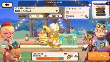 グルメバトル！ライチュウ3