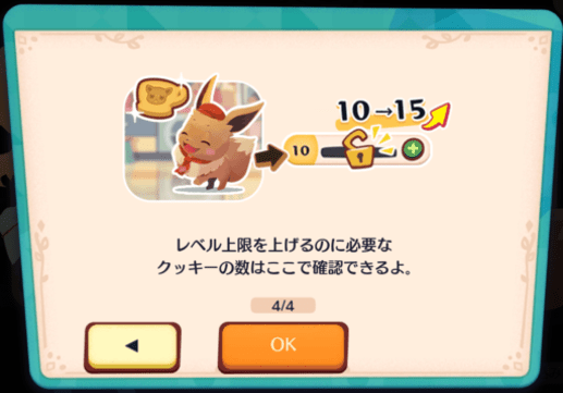 ポケモンのクッキー5