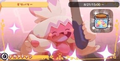 デリバリー_デカヌチャン1