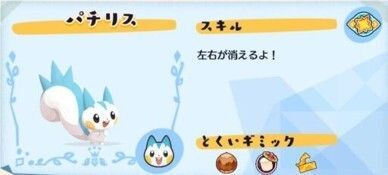 デリバリー_パチリス2
