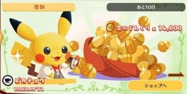 HAKAMA’22　ピカチュウパック1
