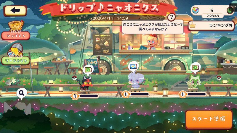 ドリップ♪ニャオニクス3