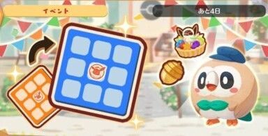 コダック　ビンゴミッション5
