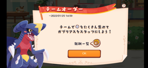はやぐい！？ガブリアス1