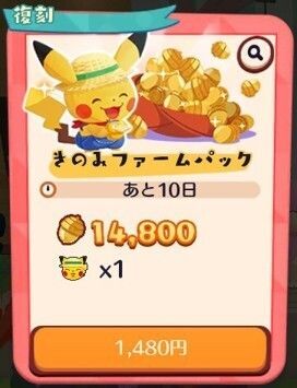 【復刻】きのみファームパック3