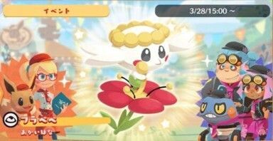 フラベベとお花2