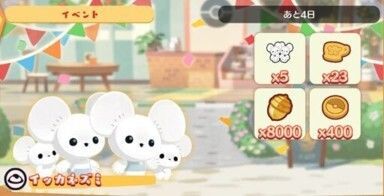 仲良し一家？イッカネズミ（2025）3