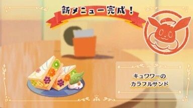 キュワワーのカラフルサンド1