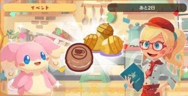タブンネの料理道場（ごくごくタルト）1