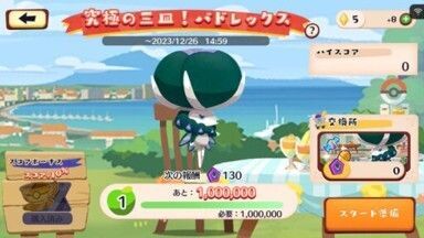究極の三皿!バドレックス3
