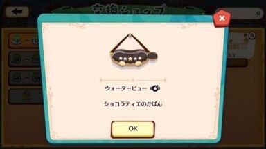 ニューイヤー！ケルディオ8