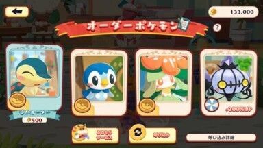ハロウィンパーティ！ムウマージ3