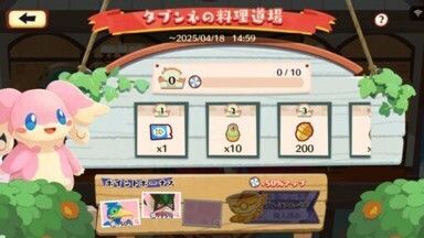 タブンネの料理道場（さくさくタルト）2