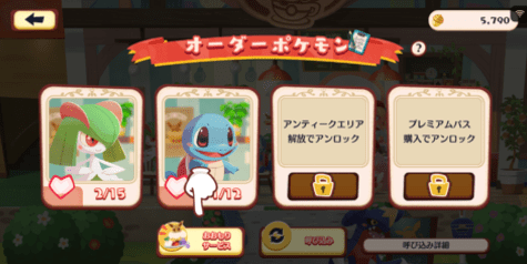 おおもりチケット2
