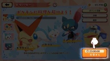デリバリー7