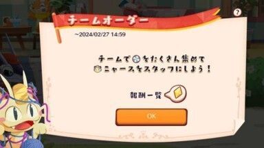 毛糸だいすきニャース（2024）4