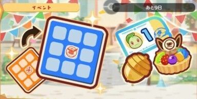 ニューラ　ビンゴミッション3