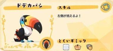 なかよし？ドデカバシ4
